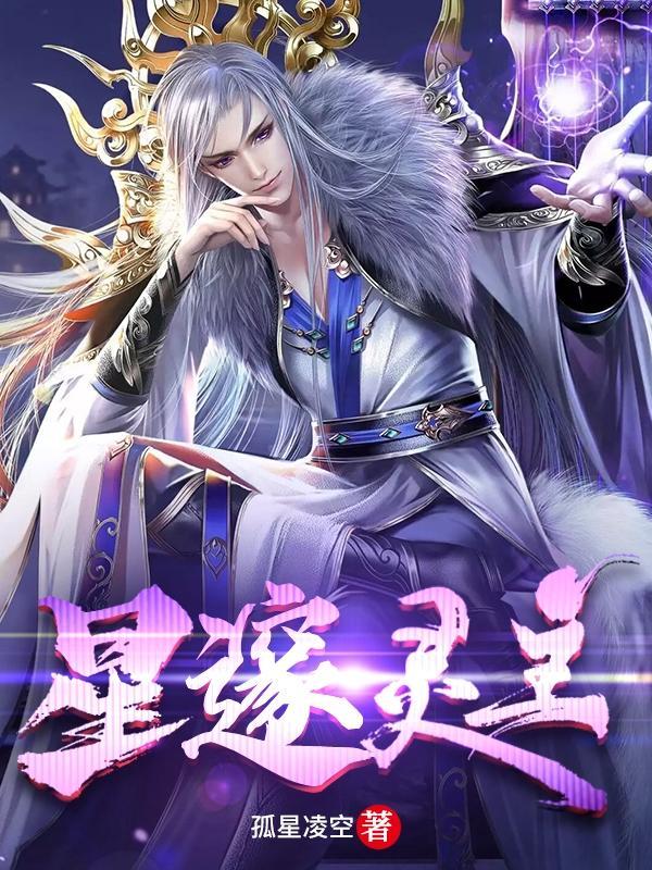 星灵cg