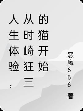 主角时崎狂三的