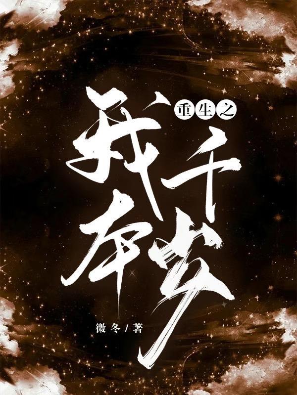 闲泽重生之皇后千岁4