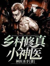 乡村修真神医袁大宝的最新章节更新时间