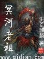 冥河老祖的两把剑