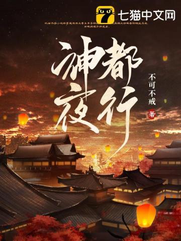 神都夜行录雨师台词