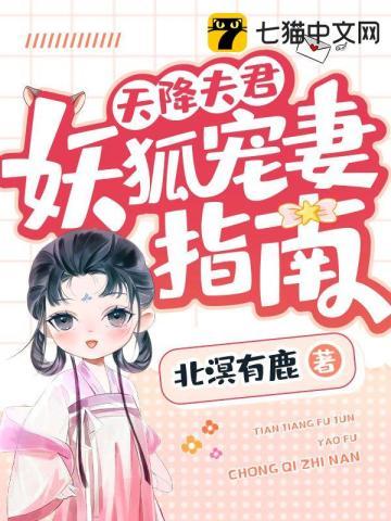 天降蛇妖夫君
