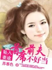 坠入深渊笔趣阁