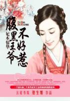 腹黑王妃本纯良