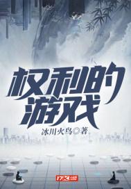 权力的游戏一共几季?2020