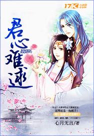 君心难逑短剧免费观看全集高清