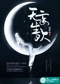 无妄生欢下一句是什么