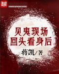 见鬼是什么感觉