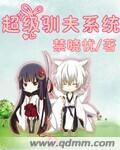 超级宠物驯养师