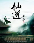 仙逆127贝罗新形象曝光