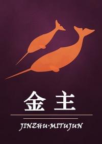 金主失忆后席宗鹤