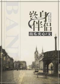 终身伴侣 汪苏泷