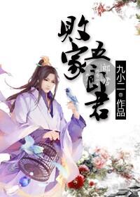 败家五郎君by