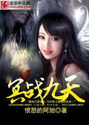 冥婚九约