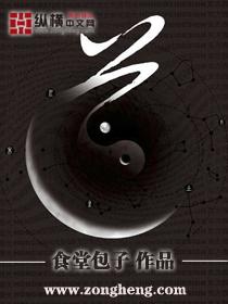 道爷要飞升