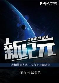 新纪元教育集团