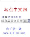 随身游戏在异界TXT