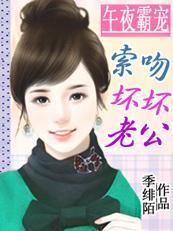 午夜香吻原唱视频