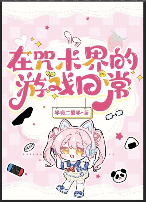 术式名为游戏人生百度
