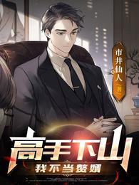 镇国神师李沐尘林蔓卿大结局