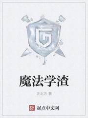 魔法学怎么学