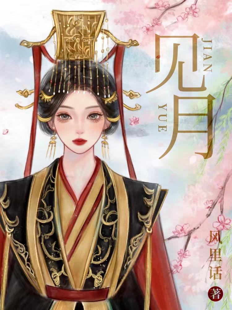 见月草功效与作用