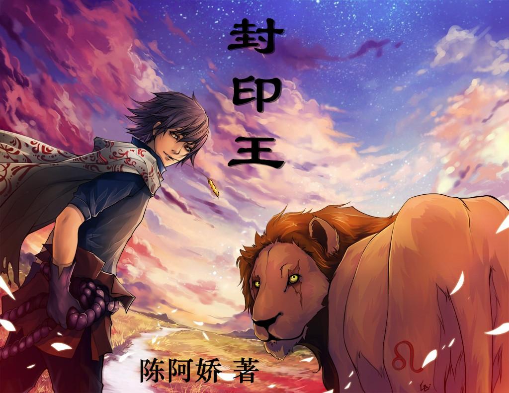 神印王座电视剧全集免费观看