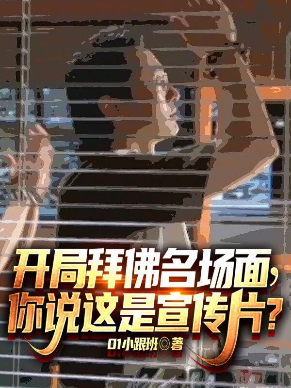 开局拜师三星洞最新章节
