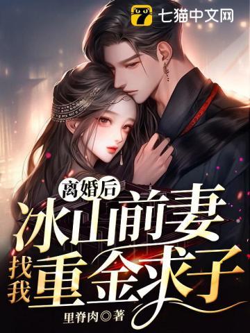 前妻凶猛