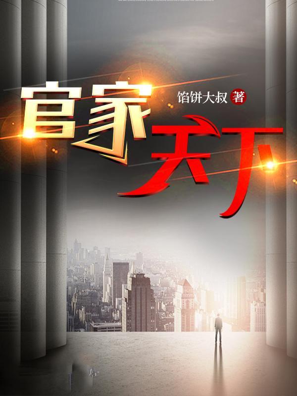官路无尽免费完整版