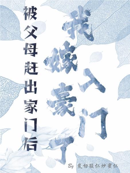 被父母赶出门可以报警吗