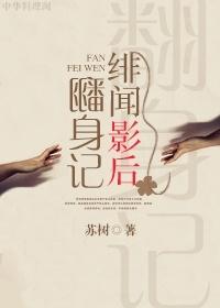 绯闻影后官宣吧笔趣阁