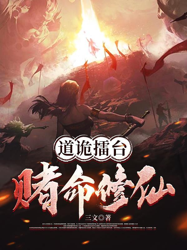 诡道还是鬼道