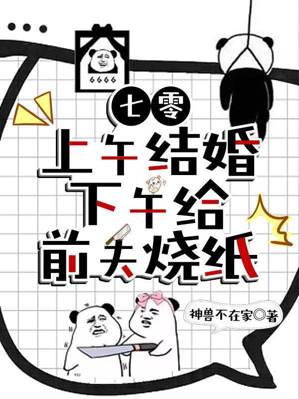 假千金下乡了