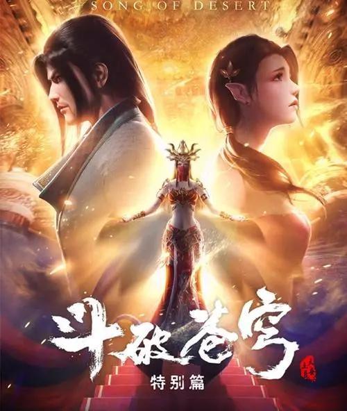 你管这叫修仙?境界