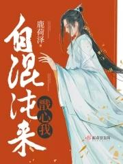 戬心短篇