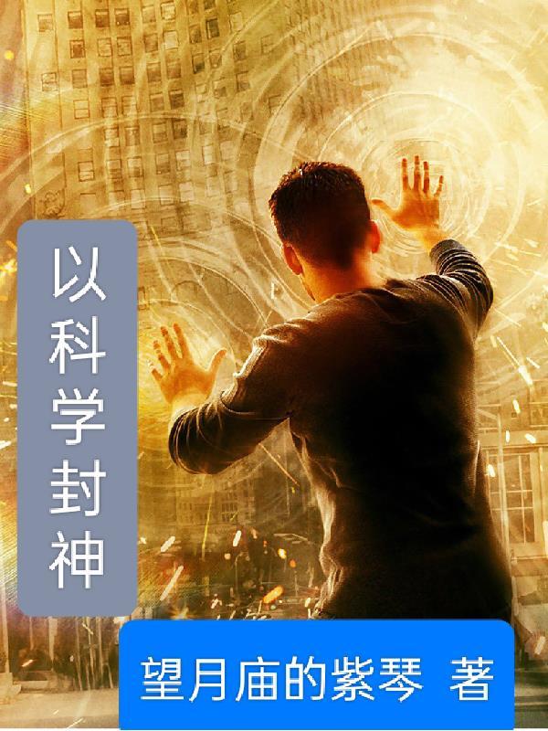 游戏科学注册封神