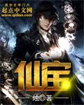 仙宝芝灵芝孢子油丸是不是真的