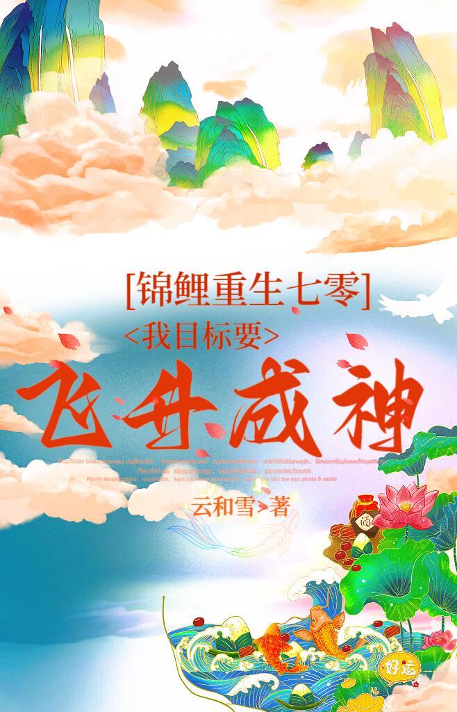 重生七零锦鲤妻txt