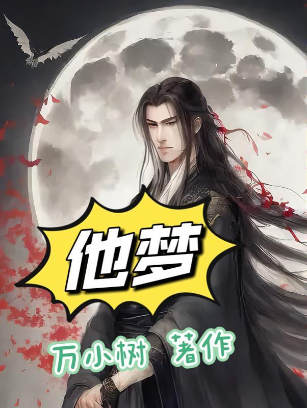 他梦见他能和狮子说话英文