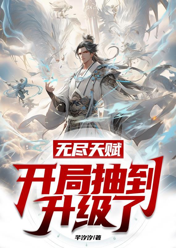 无尽升级提取器有什么用