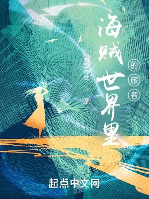 海贼王世界观