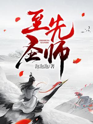 孔子被称为至圣先师