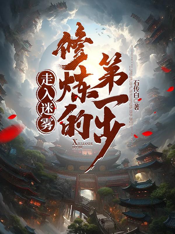 进入迷雾森林