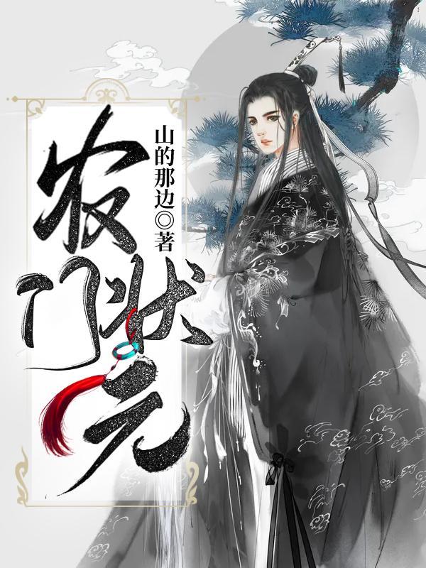 农门状元赵全完整版