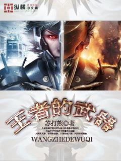 王者武器图片