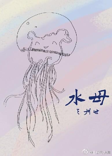 水母有毒吗可以用手抓吗