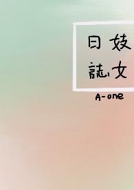 妓女日志(NP)最新章节_妓女