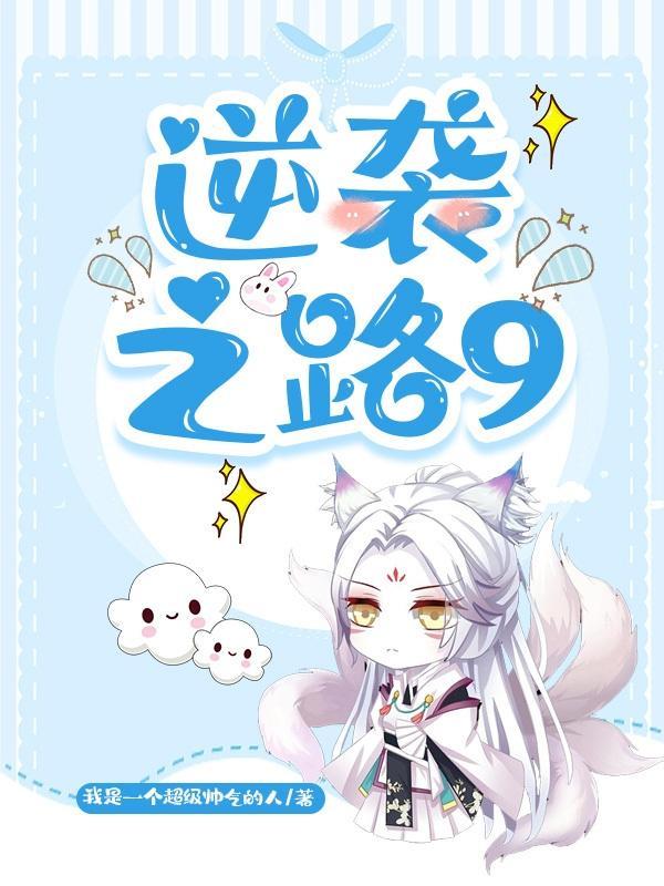 逆袭之路陈平安短剧免费观看